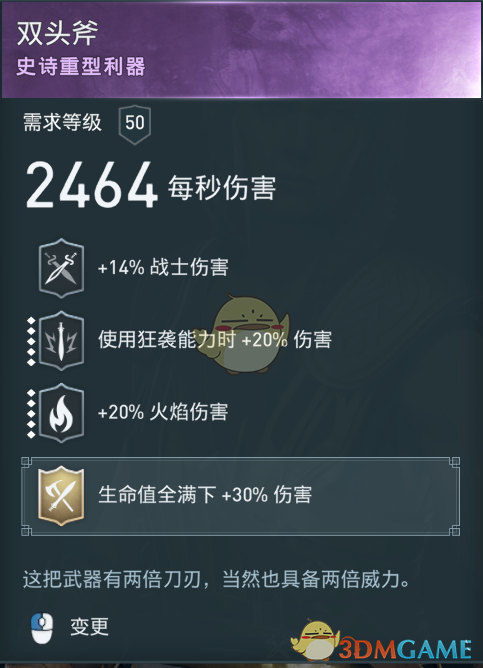 《刺客信条：奥德赛》火焰战士极品紫装一览