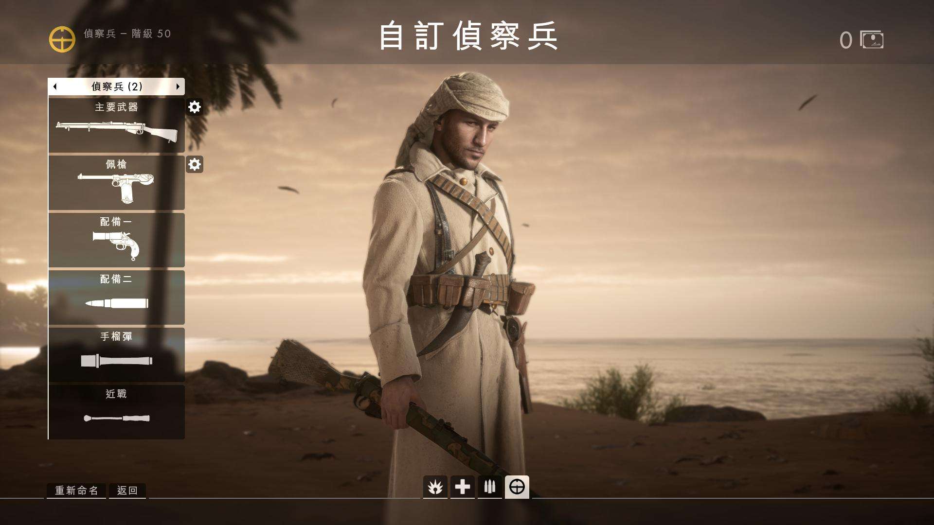 《战地1》侦察兵使用技巧介绍