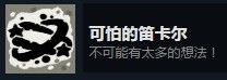 《旁观者》安乐死dlc全成就指南