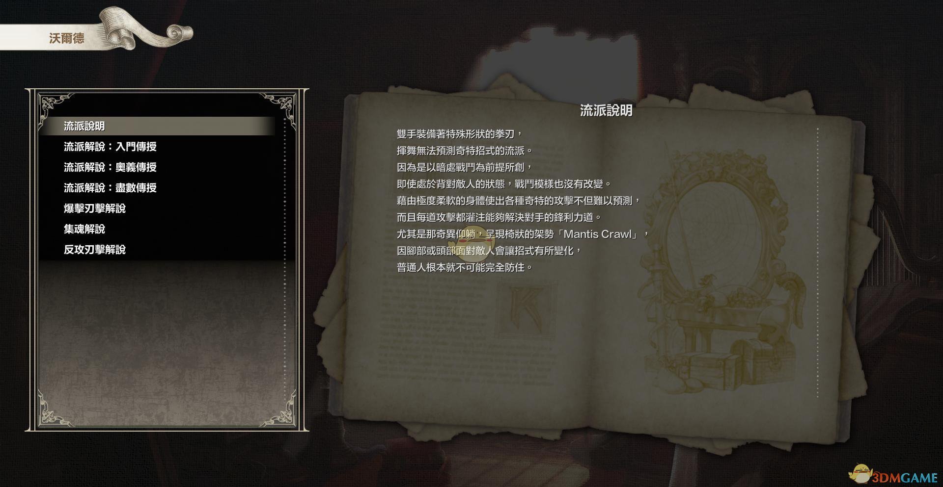 《灵魂能力6》全人物出招表