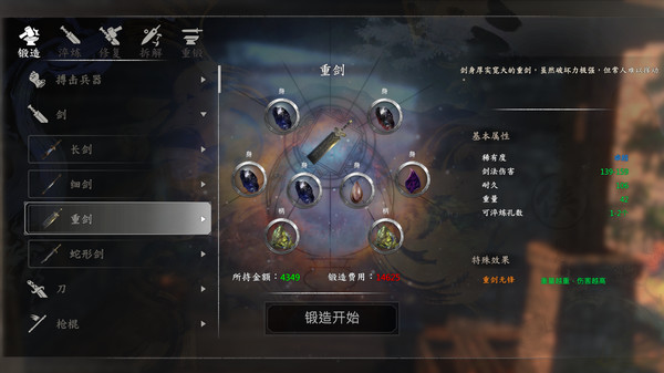 《河洛群侠传》外观夜行衣获得方法