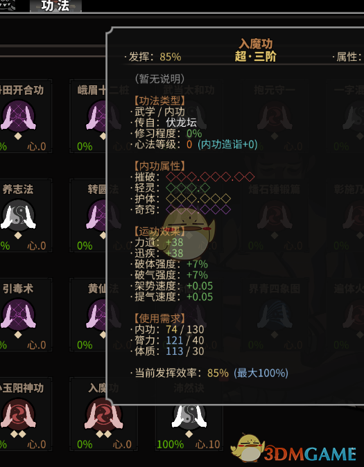《太吾绘卷》夺舍流详解