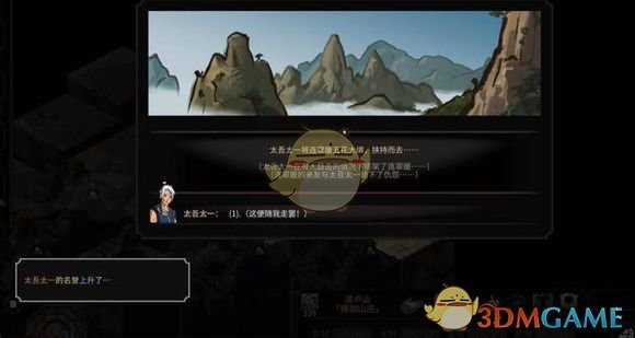 《太吾绘卷》铸剑山庄一代无伤过剑冢攻略