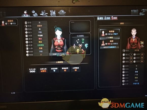 《太吾绘卷》生育流玩法详解
