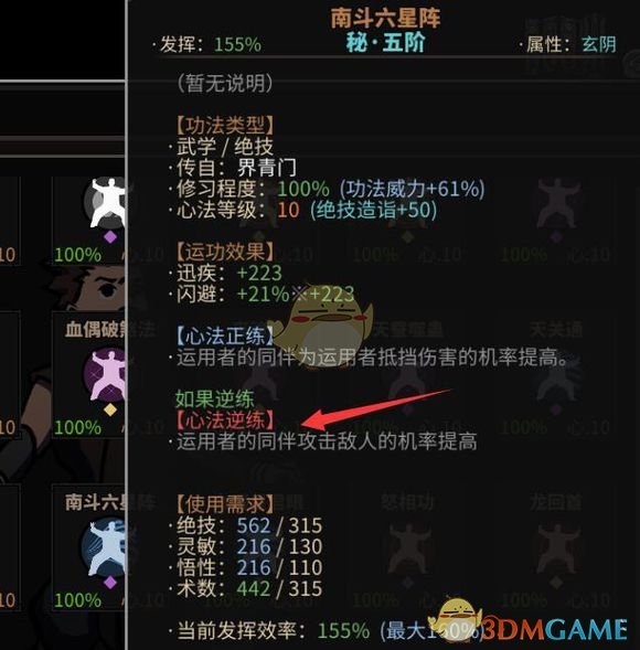 《太吾绘卷》腿法功法推荐心得