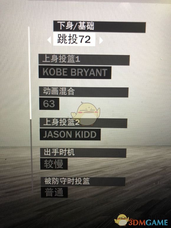 《NBA 2K19》字母哥投篮、扣篮动作修改教程
