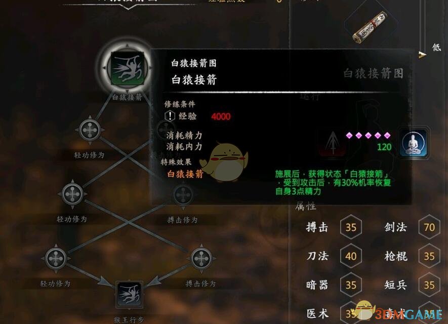《河洛群侠传》猴王驯服流程指南