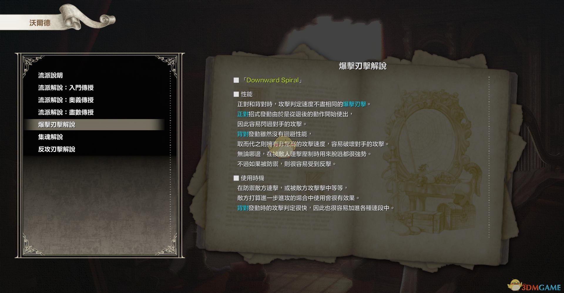 《灵魂能力6》全人物出招表