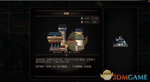《太吾绘卷》太吾村发展建设心得分享