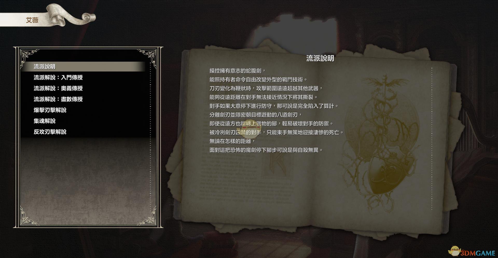 《灵魂能力6》全人物出招表