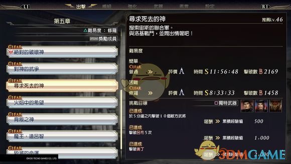 《无双大蛇3》刷武器地图推荐分享