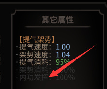 《太吾绘卷》内功发挥详解