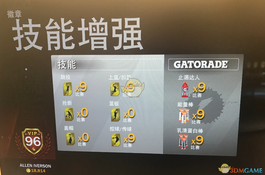《NBA 2K19》PG、SG名人堂攻略