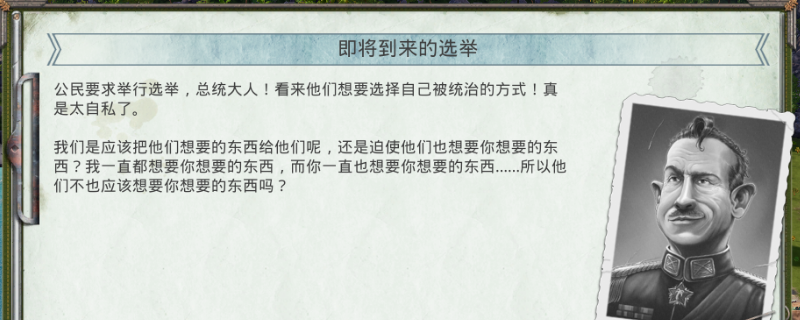 海岛大亨6支持度怎么提升