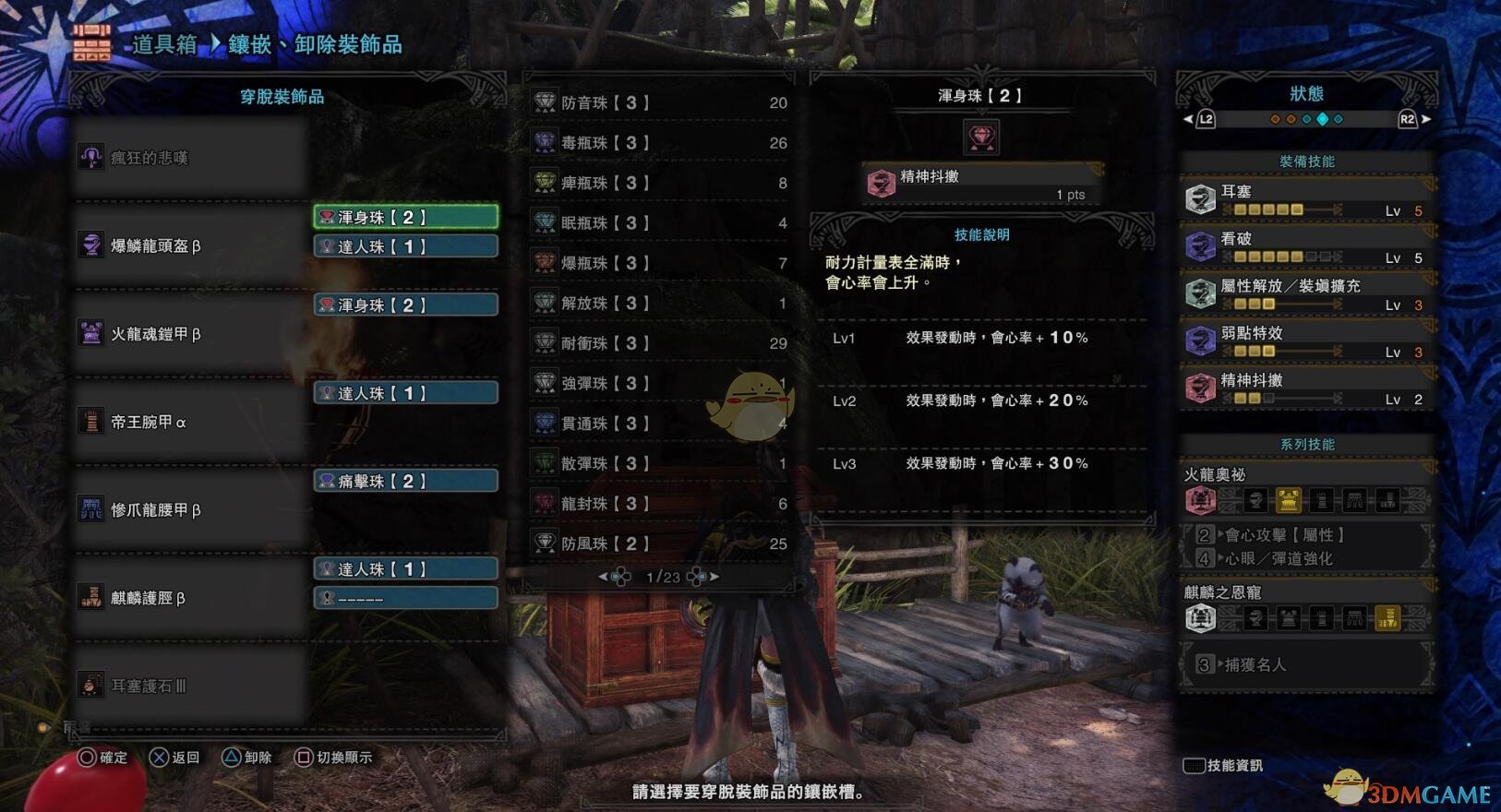 《怪物猎人：世界》恐暴龙轻弩疯狂的悲叹配装推荐