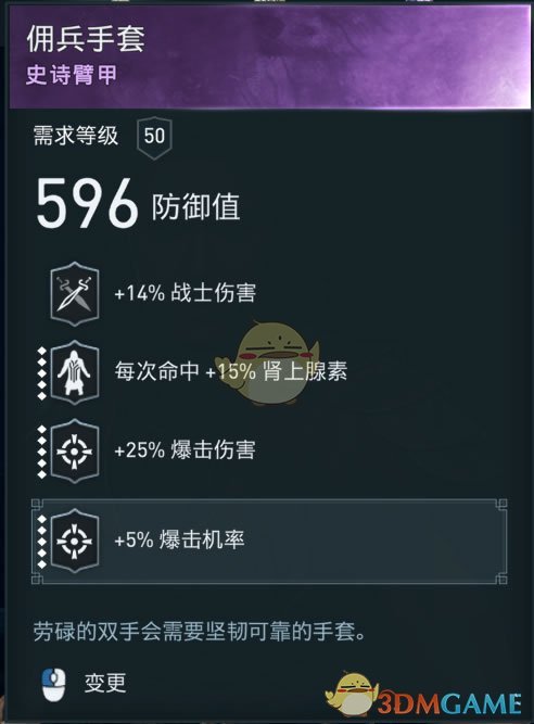 《刺客信条：奥德赛》征服战诅咒词缀推荐