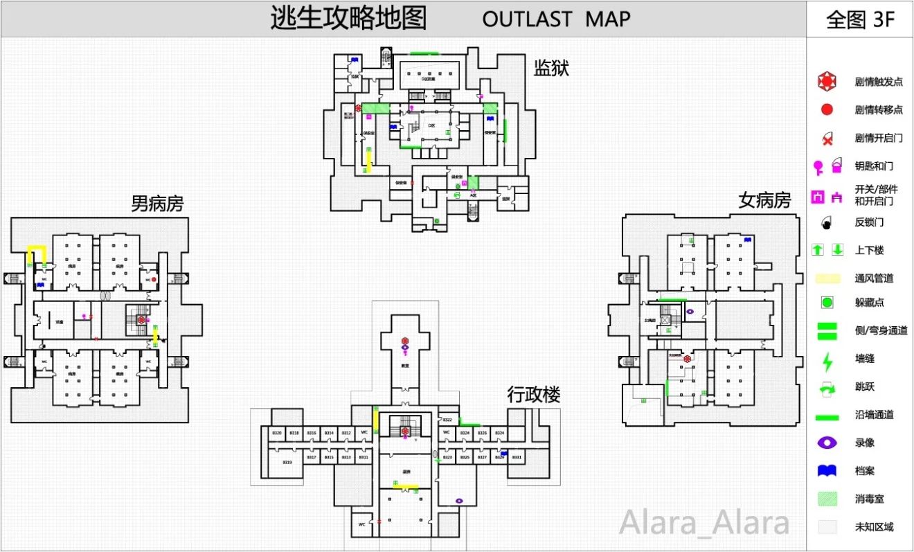 《逃生（outlast）》游戏完整地图