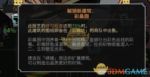 《太吾绘卷》神一品装备制造指南