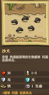 《王国保卫战：前线》全敌人详细属性数据一览