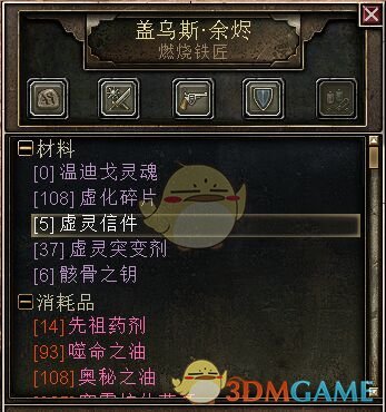 《恐怖黎明》特殊铁匠位置一览（含DLC）