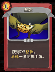 《杀戮尖塔》战士卡牌坚毅详细介绍 坚毅怎么样