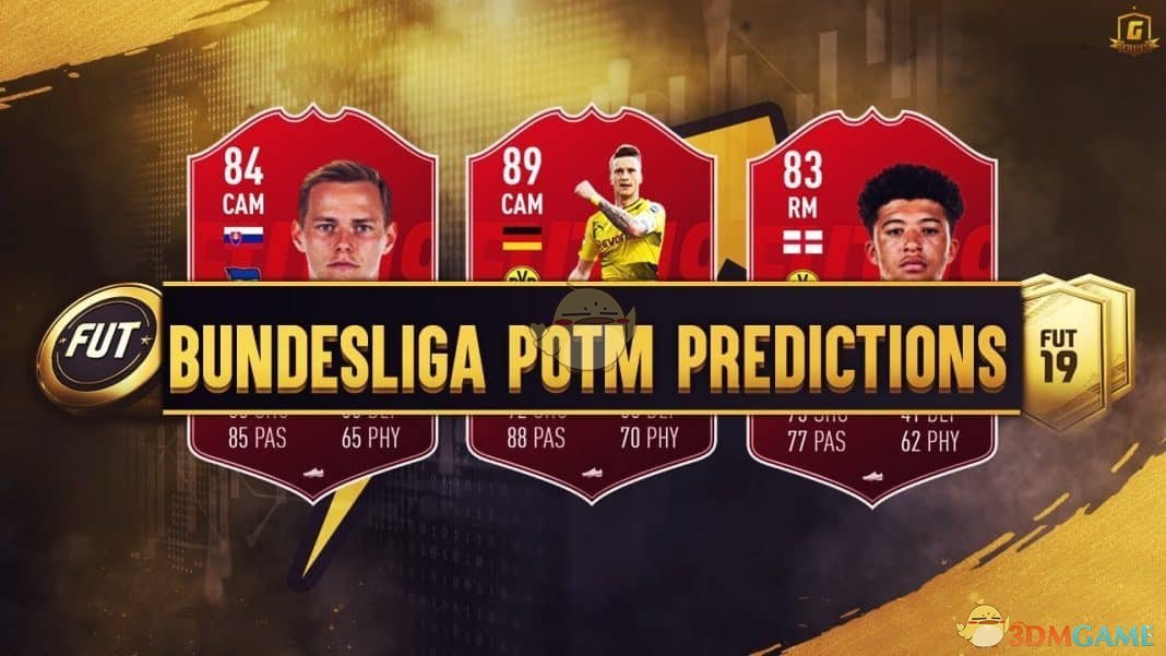 《FIFA 19》德甲周最佳SBC投资指南