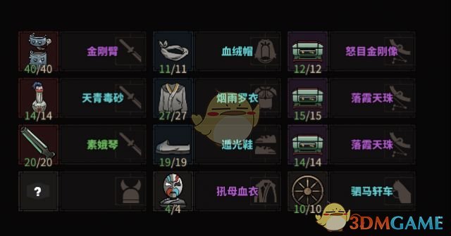 《太吾绘卷》必死难度速通心得