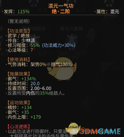 《太吾绘卷》怎么偷学武功？