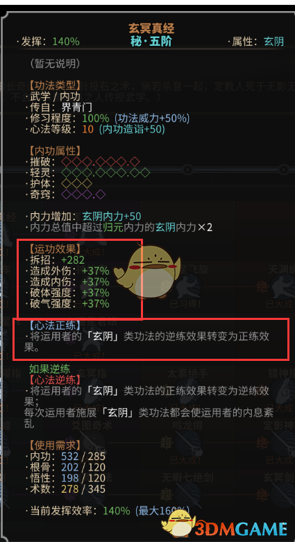 《太吾绘卷》界青暗器流心得分享