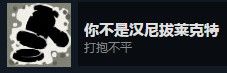 《旁观者》安乐死dlc全成就指南