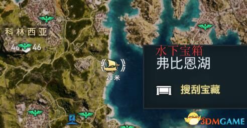 《刺客信条：奥德赛》全船只外观收集地点一览