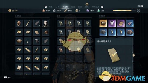 《刺客信条：奥德赛》部分谜题陶片位置一览