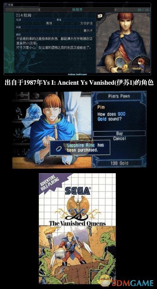 《穆拉纳秘宝2》商人彩蛋汇总