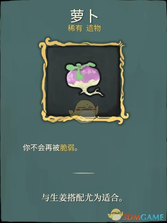 《杀戮尖塔》稀有遗物详解心得