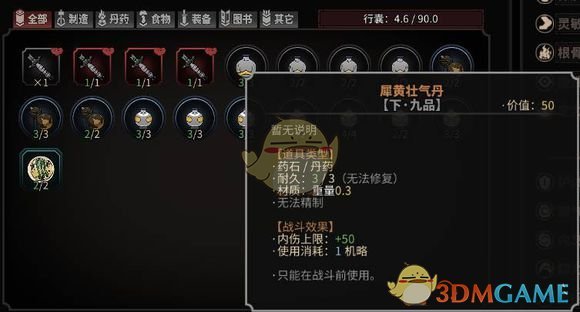 《太吾绘卷》药王养成攻略