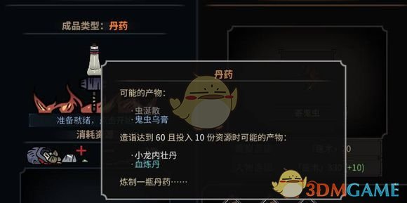 《太吾绘卷》药王养成攻略