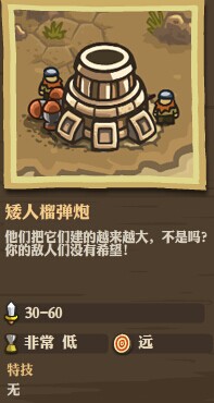 《王国保卫战：前线》全防御塔详细数据一览