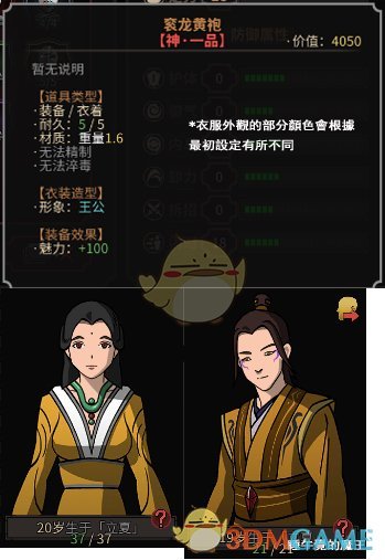 《太吾绘卷》全外观装备样式图鉴一览