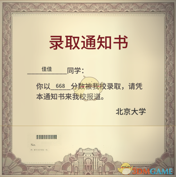 《中国式家长》三周目通关心得