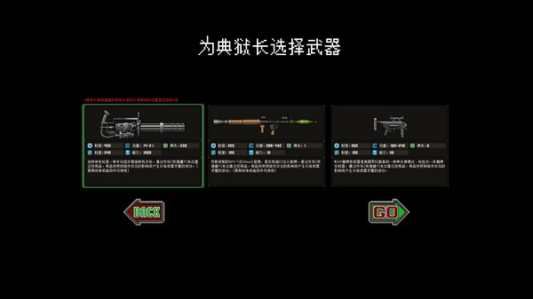 《上帝之城：监狱帝国》军火加工车间不能制作东西解决方法