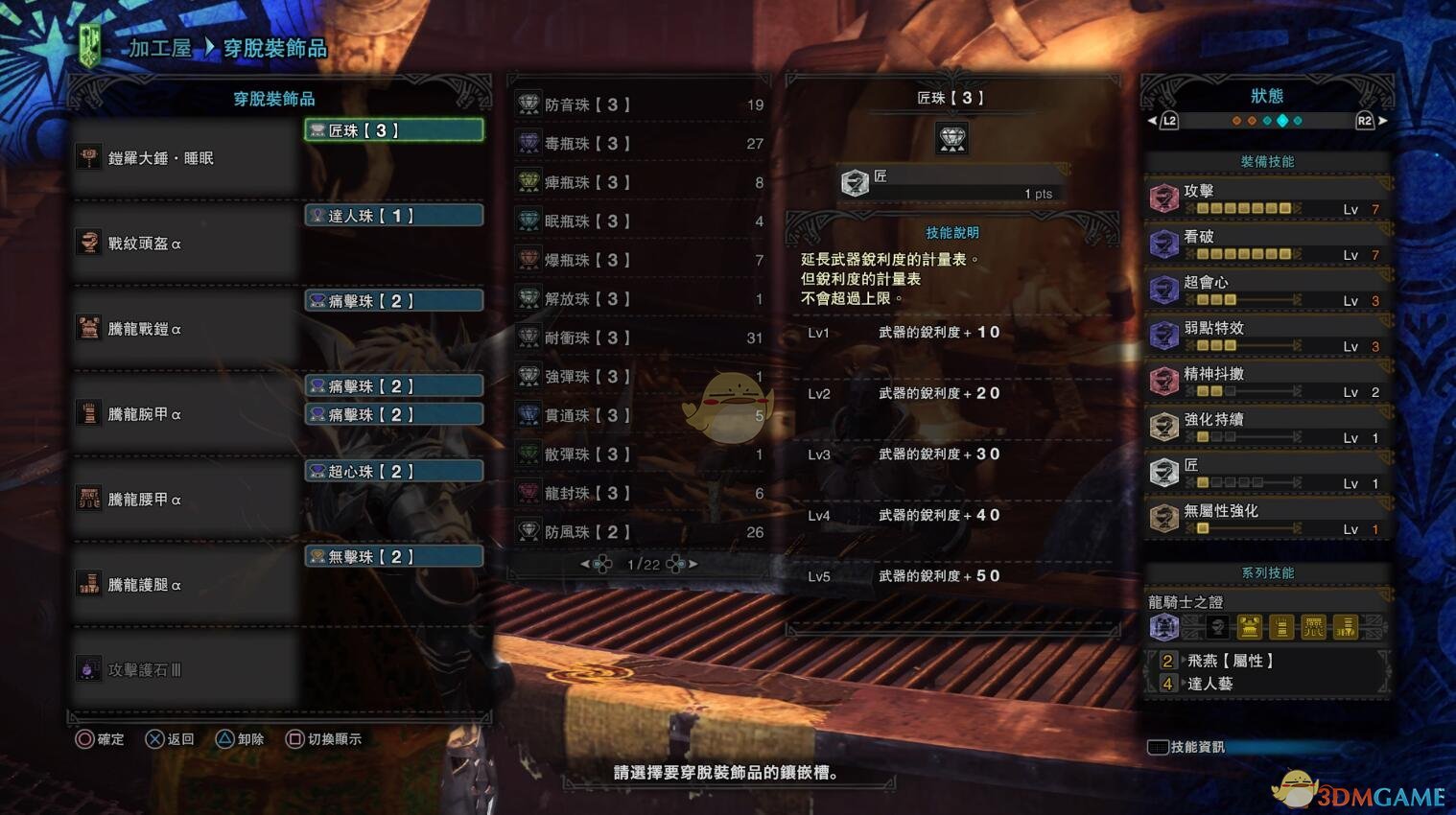《怪物猎人：世界》绚辉龙锤子推荐及配装攻略