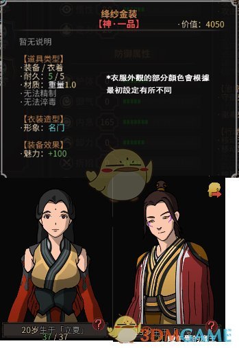 《太吾绘卷》全外观装备样式图鉴一览
