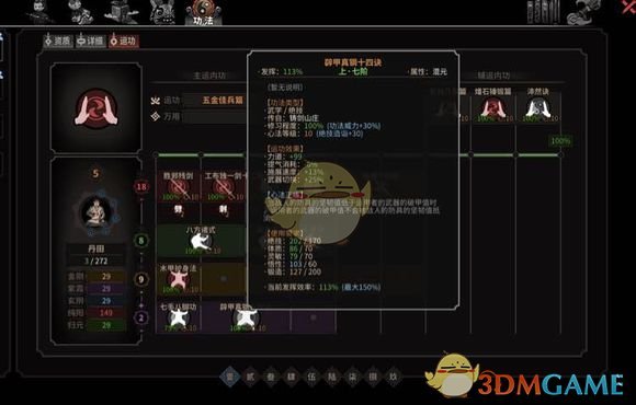 《太吾绘卷》铸剑山庄一代无伤过剑冢攻略