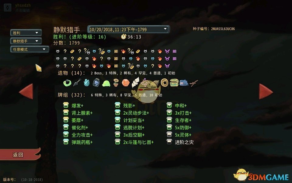 《杀戮尖塔》静默猎手全20级进阶通关卡组分享