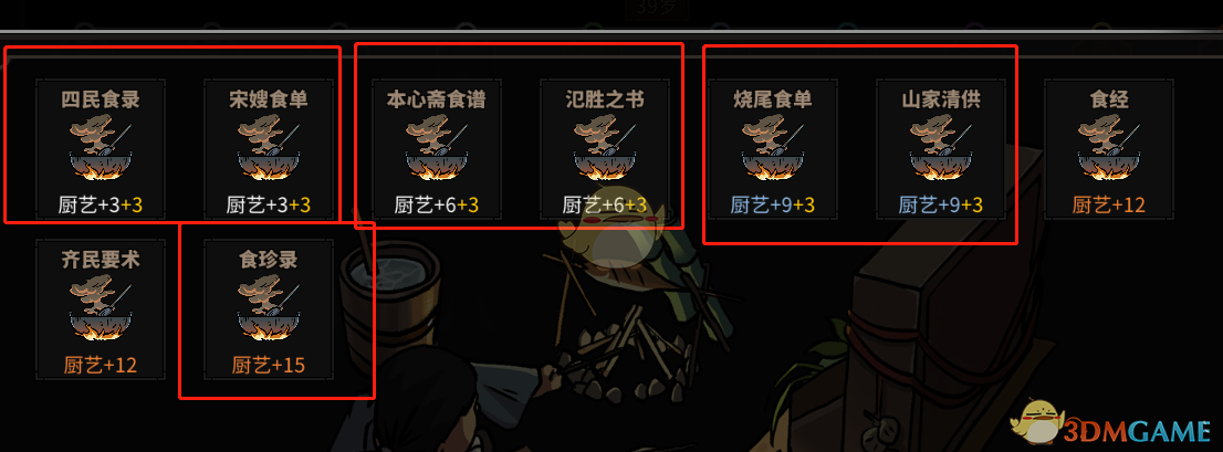 《太吾绘卷》太吾氏祠堂详解