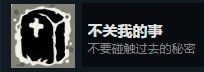 《旁观者》安乐死dlc全成就指南