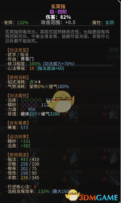 《太吾绘卷》界青暗器流心得分享