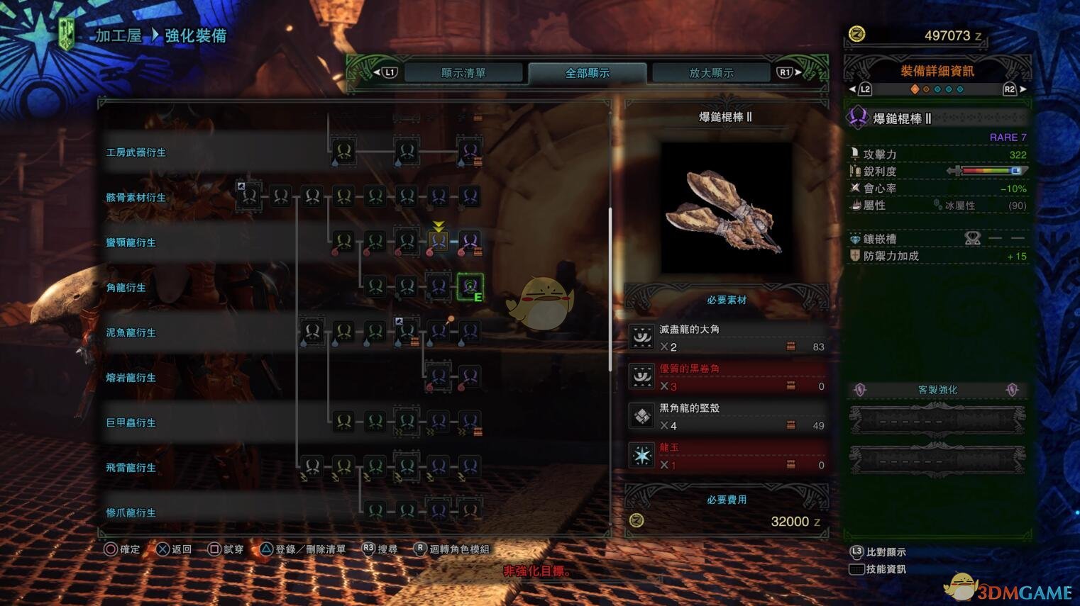 《怪物猎人：世界》绚辉龙双刀推荐及配装攻略