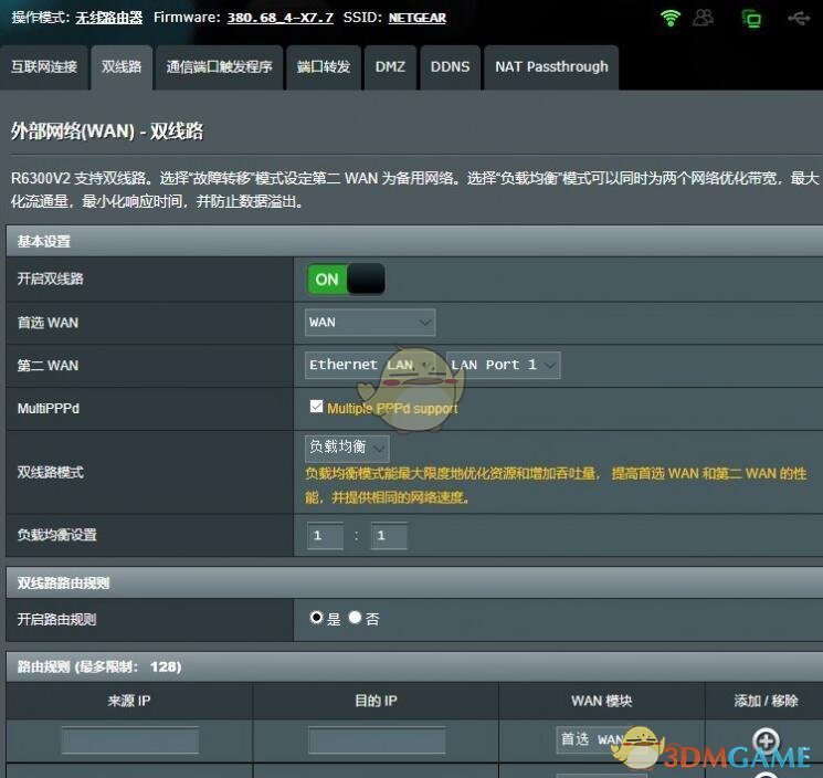 《怪物猎人：世界》PS4联机网络设置指南