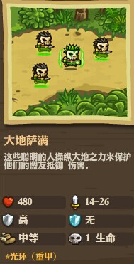 《王国保卫战：前线》全敌人详细属性数据一览